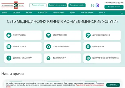 Снимок главной страницы aomeduslugi.ru