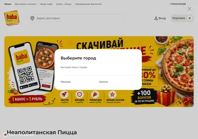 Снимок главной страницы baba-napoli.ru