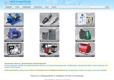 Снимок главной страницы agrovodcom.ru