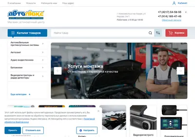 Снимок главной страницы autoluxkms.ru