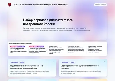 Снимок главной страницы vau.su
