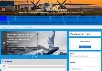 Снимок главной страницы aviakhv.ru