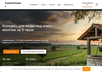 Снимок главной страницы aj-service.ru