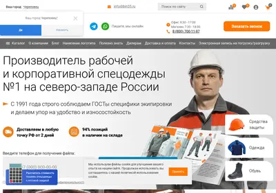 Снимок главной страницы bin35.ru