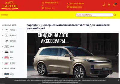 Снимок главной страницы caphub.ru