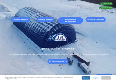 Снимок главной страницы angar-oil.ru