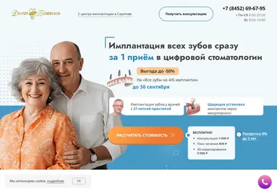 Снимок главной страницы 4implanta-dr-belozubov.ru