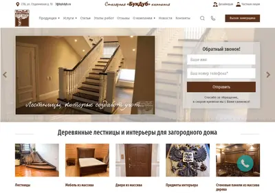 Снимок главной страницы bykdyb.ru