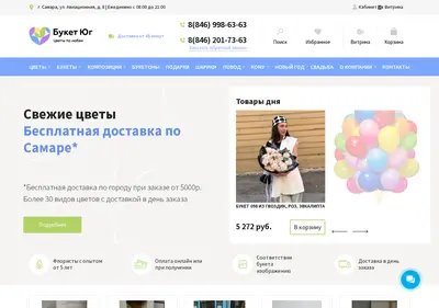 Снимок главной страницы buket-ug.ru