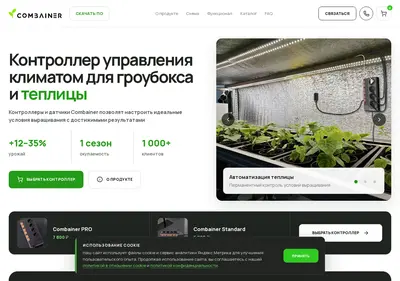 Снимок главной страницы combainer.ru