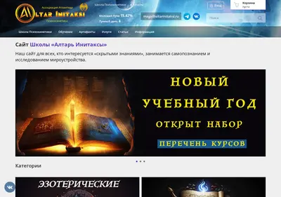 Снимок главной страницы altarinitaksi.ru