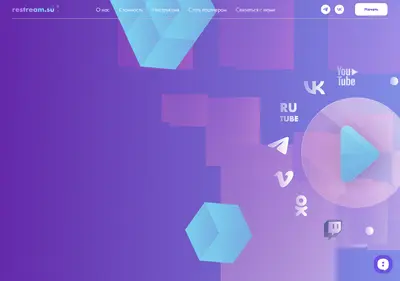 Снимок главной страницы restream.su