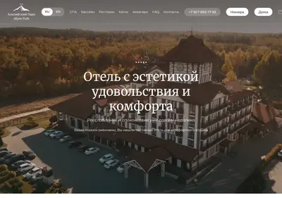 Снимок главной страницы alpen-park.ru