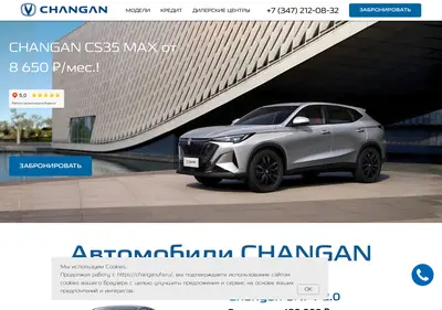 Снимок главной страницы changanufa.ru