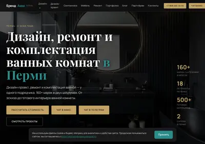Снимок главной страницы brand-aqua.ru