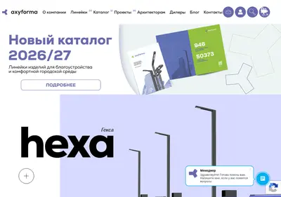 Снимок главной страницы axyforma.ru