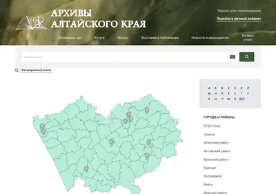 Снимок главной страницы altarchives.ru