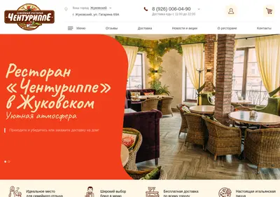 Снимок главной страницы centurippe.ru