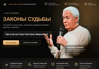 Снимок главной страницы a-hakimov-ekb.ru