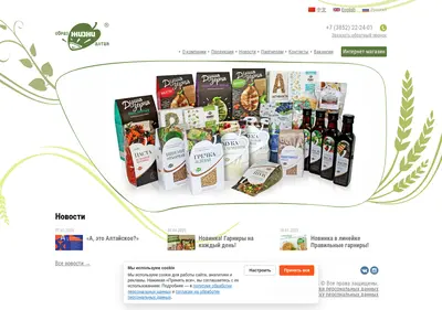 Снимок главной страницы lifeway.su