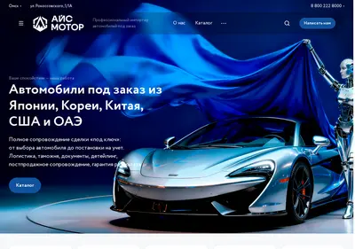 Снимок главной страницы aismotor.ru