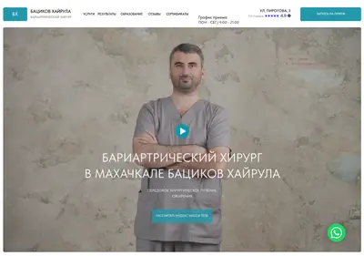 Снимок главной страницы bariatriya05.ru