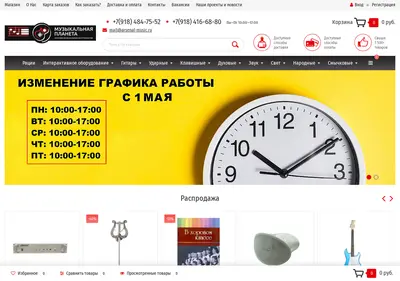 Снимок главной страницы arsenal-music.ru