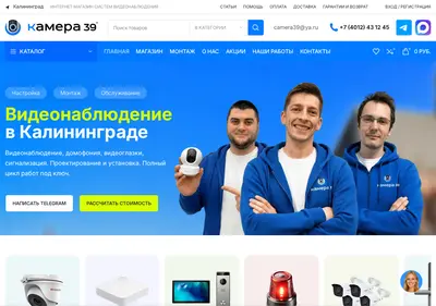 Снимок главной страницы camera39.ru