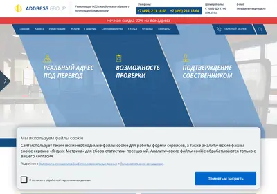 Снимок главной страницы addressgroup.ru