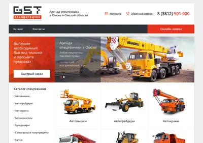 Снимок главной страницы gst-rental.ru