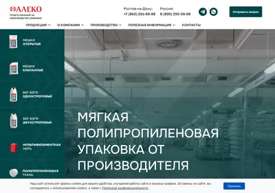 Снимок главной страницы alekogroup.ru