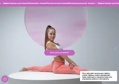 Снимок главной страницы 33shpagata.ru