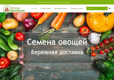 Снимок главной страницы 64semena.ru