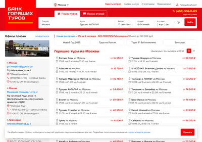 Снимок главной страницы bankturov.ru