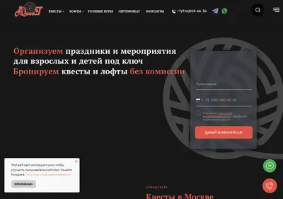 Снимок главной страницы aquest.ru
