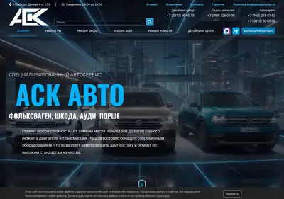 Снимок главной страницы askauto55.ru