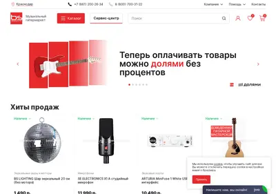Снимок главной страницы beatsound.ru