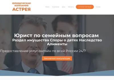 Снимок главной страницы angastrea.ru