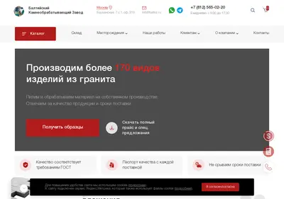 Снимок главной страницы baltkz.ru