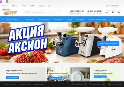 Снимок главной страницы opttorg.su