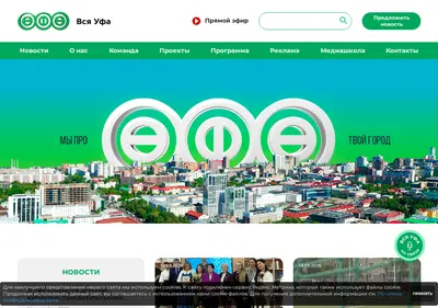 Снимок главной страницы allufa.ru