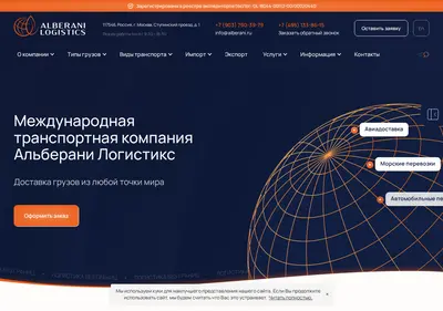 Снимок главной страницы alberani.ru