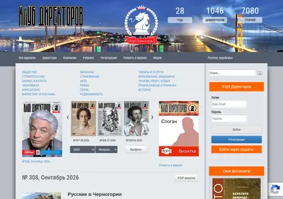 Снимок главной страницы bazar2000.ru