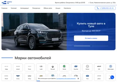 Снимок главной страницы autodrive-tula.ru