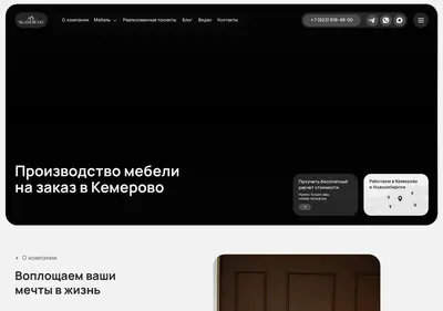 Снимок главной страницы artonmebel.ru