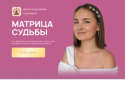Снимок главной страницы astasynum.ru