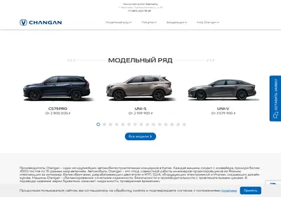 Снимок главной страницы agat76-changanauto.ru