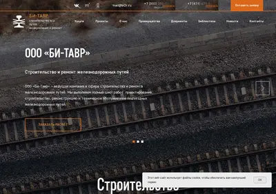 Снимок главной страницы bi-tavr.ru
