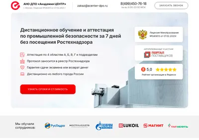 Снимок главной страницы academia-centr.ru