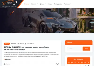 Снимок главной страницы autoplus.su